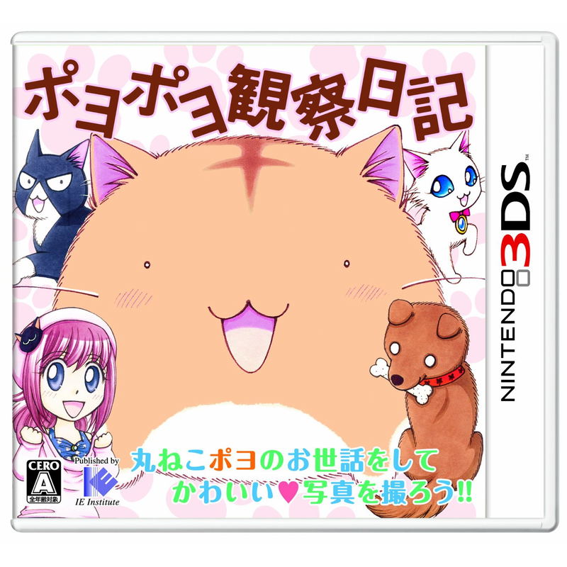 Poyo Poyo Kansatsu Nikki image 1