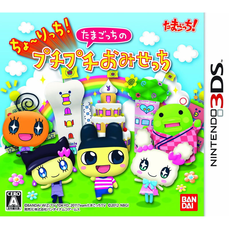 Cho~ricchi! Tamagotchi no Puchi Puchi Omisecchi image 1