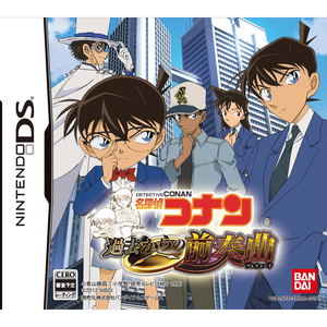 Detective Conan: Kakokara no Zensou Kyoku_