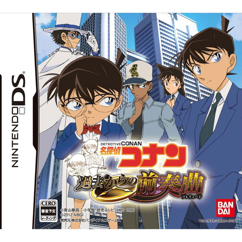 Detective Conan: Kakokara no Zensou Kyoku image 1