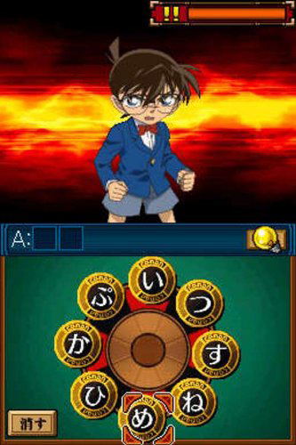 Detective Conan: Kakokara no Zensou Kyoku image 4