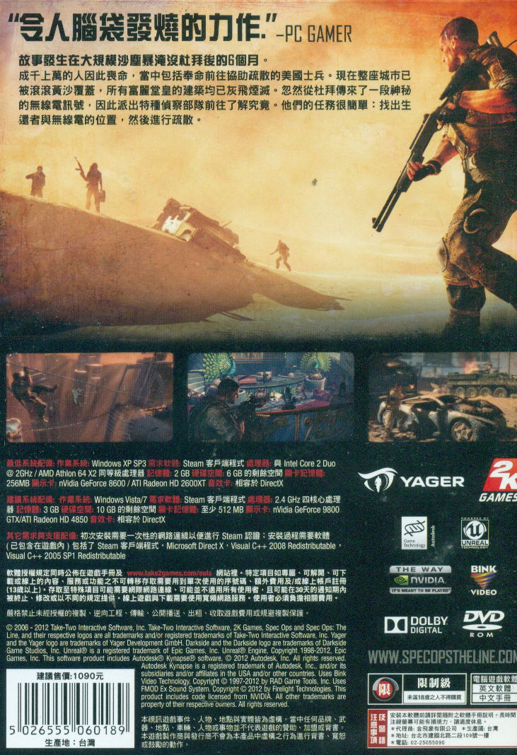 Spec Ops: The Line (Including Fubar Pack) (DVD-ROM) image 2