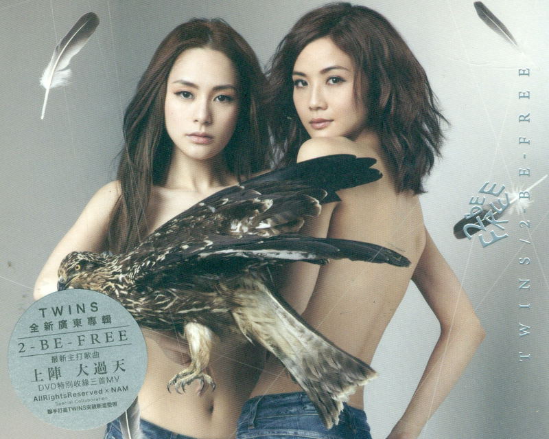 2 Be Free [CD+DVD] image 1