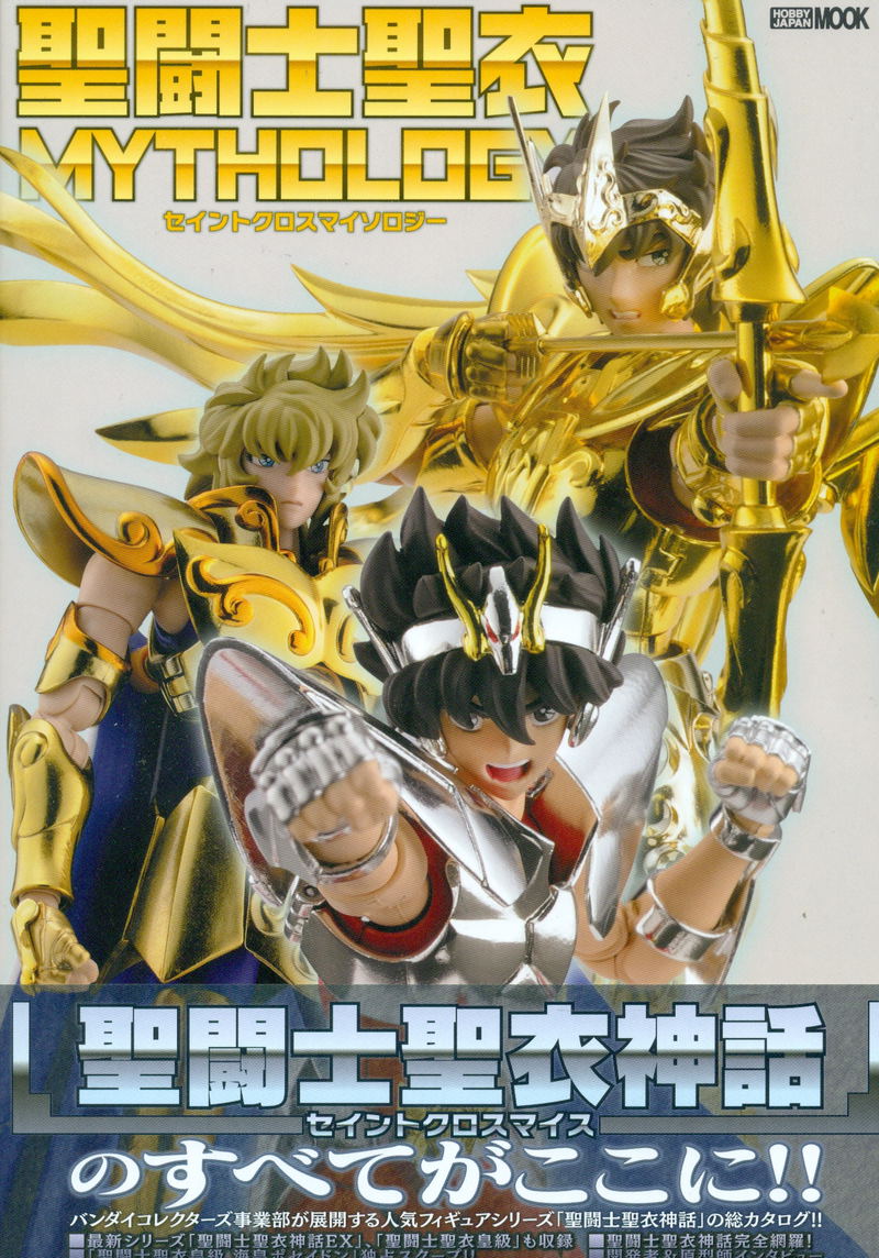 Saint Seiya Cloth Mythology image 1