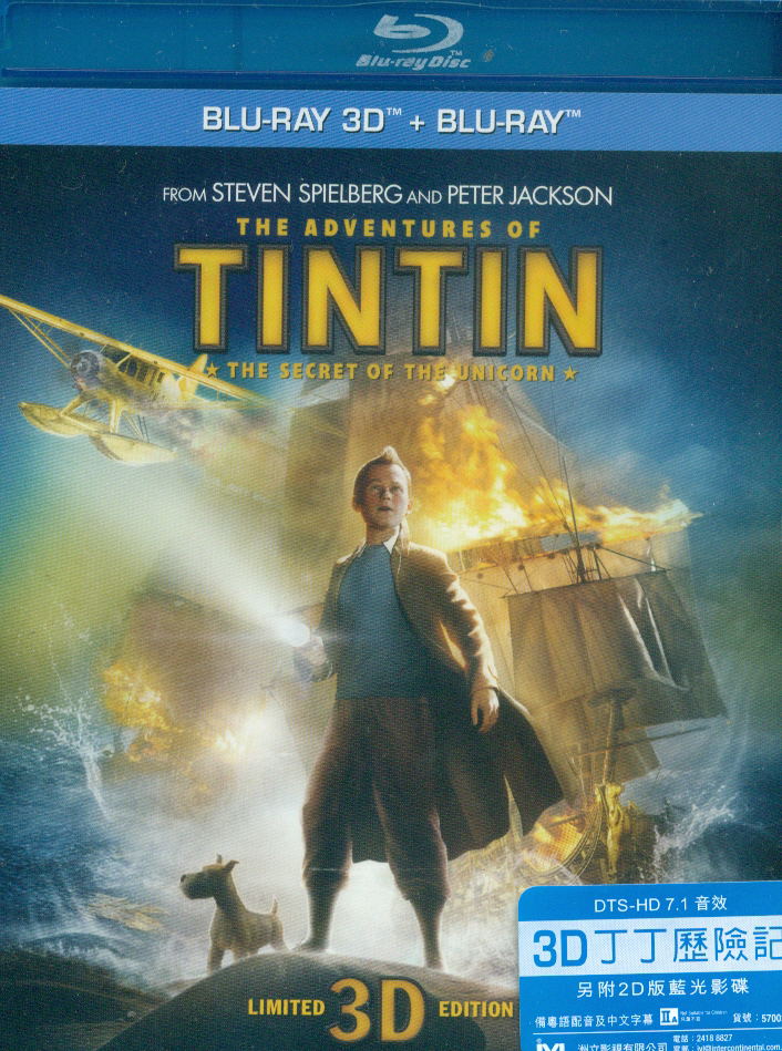 The Adventures of Tintin: The Secret of the Unicorn [2D+3D] image 1