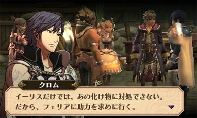 Fire Emblem: Kakusei image 4
