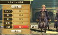 Fire Emblem: Kakusei thumbnail 5