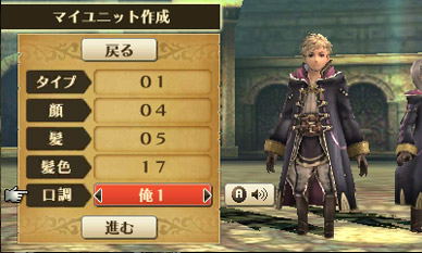 Fire Emblem: Kakusei image 5