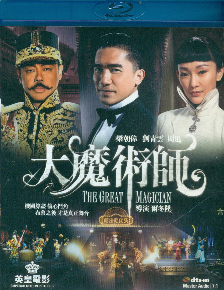 The Great Magician image 1