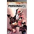 Persona 2: Eternal Punishment thumbnail 1