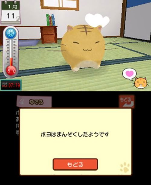 Poyo Poyo Kansatsu Nikki [Special Edition] image 3