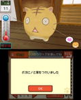 Poyo Poyo Kansatsu Nikki [Special Edition] thumbnail 5