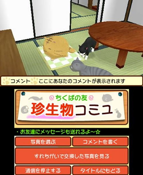 Poyo Poyo Kansatsu Nikki [Special Edition] image 6