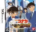 Detective Conan: Kakokara no Zensou Kyoku thumbnail 1