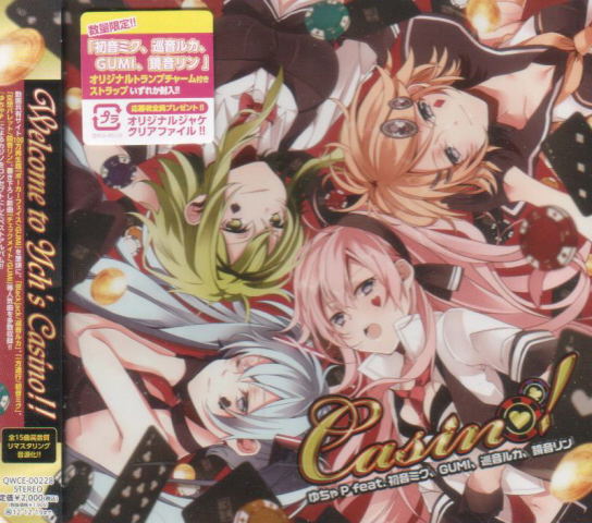 Casino! Jacket Illustration: Hatsuko image 1