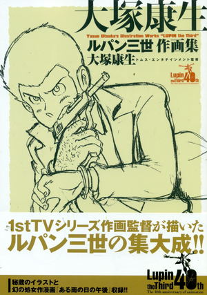 Yasuo Otsuka's Illustration Works - Lupin The 3rd_