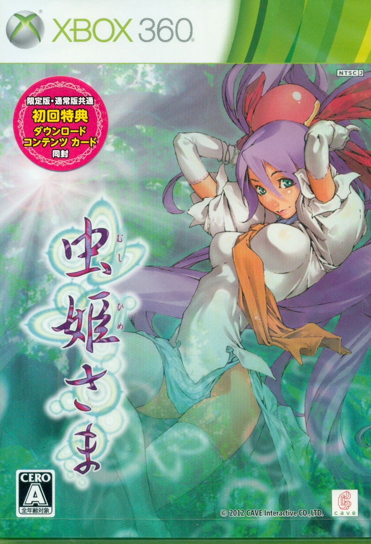 Mushihimesama HD [First-Print Regular Edition w/ Download Contents