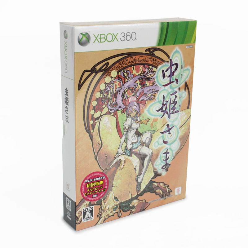Mushihimesama HD [Limited Edition] image 1