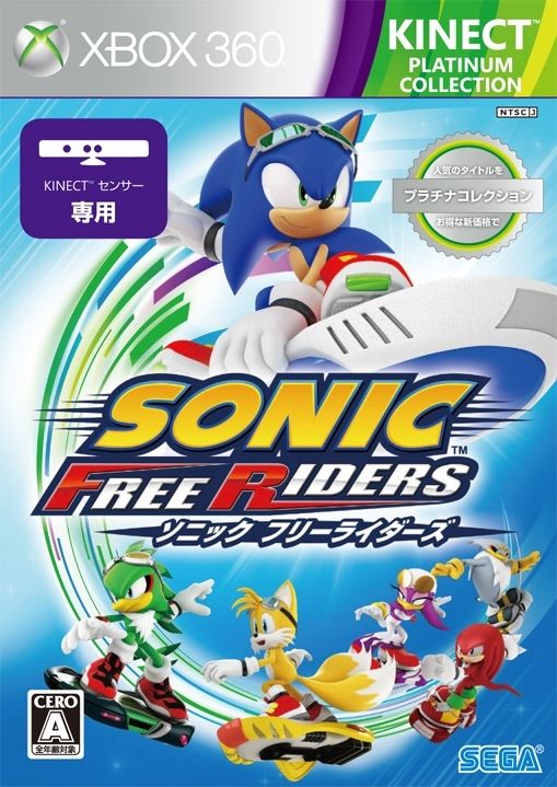Sonic Free Riders (Platinum Collection) image 1