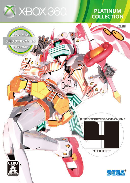 Cyber Troopers Virtual-On Force (Platinum Collection) image 1