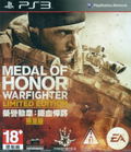 Medal of Honor: Warfighter (Limited Edition) (Chinese & English Version) thumbnail 1