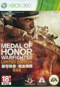 Medal of Honor: Warfighter (Limited Edition) (Chinese & English Version) thumbnail 1