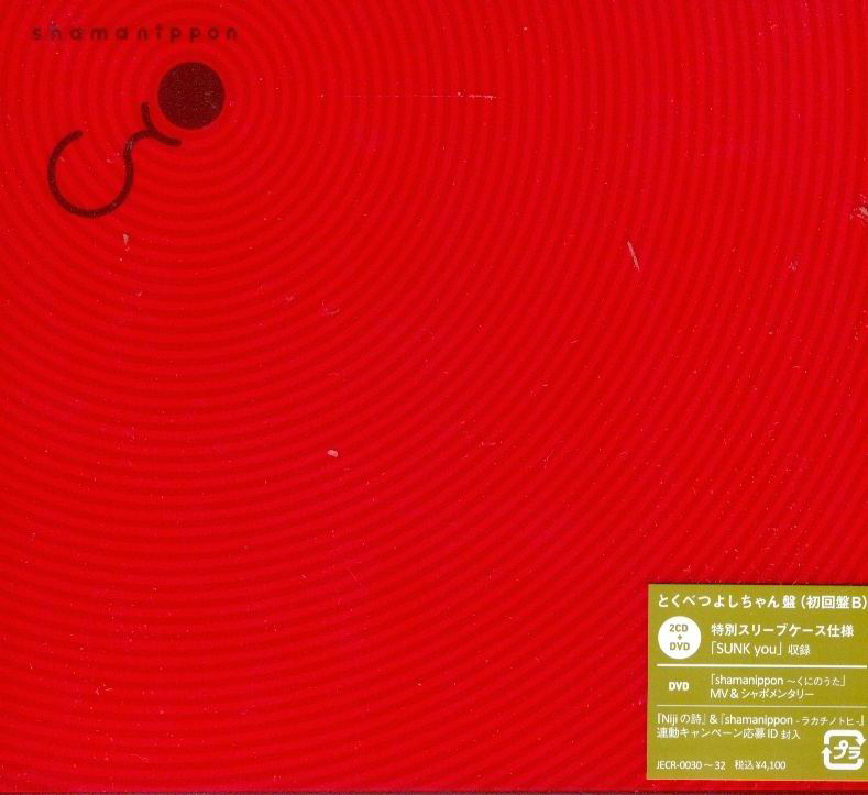Shamanippon - Rakachinotohi [2CD+DVD Limited Edition Type B] image 1