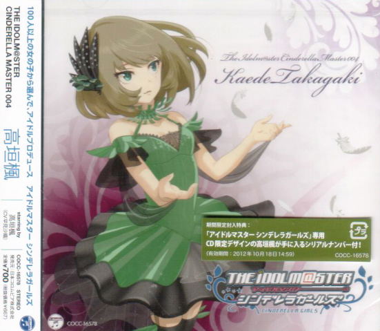 The Idolm@ster Cinderella Master 004 Kaede Takagaki — Import Game Deal
