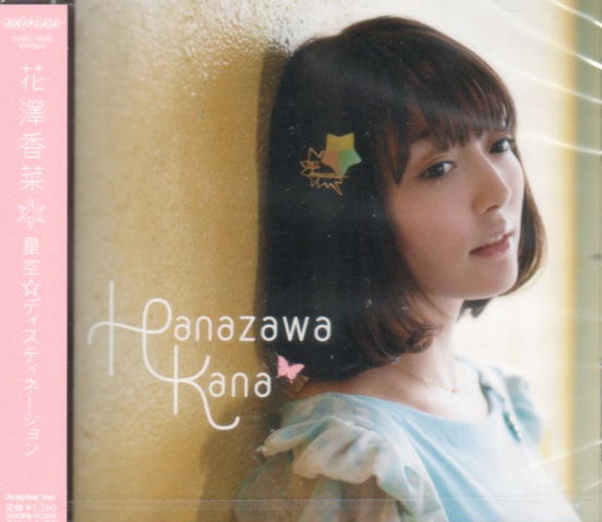 Hoshizora Destination image 1