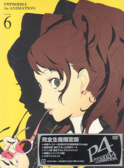 Persona 4 6 [DVD+CD Limited Edition] image 1