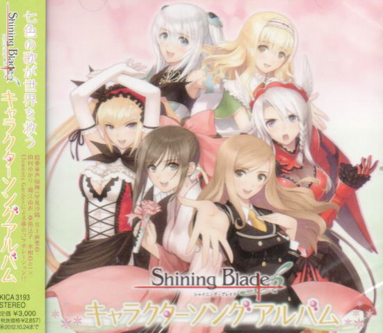 Shining Blade Character Song Album image 1