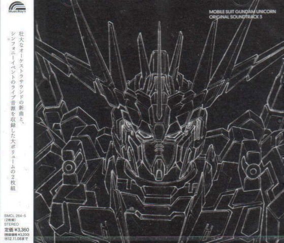 Gundam Unicorn Original Soundtrack 3