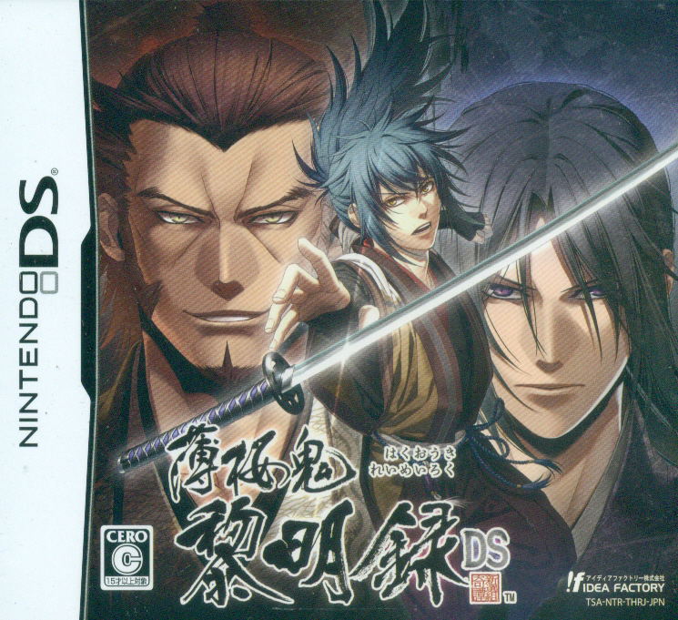 Hakuouki Reimeiroku DS image 1