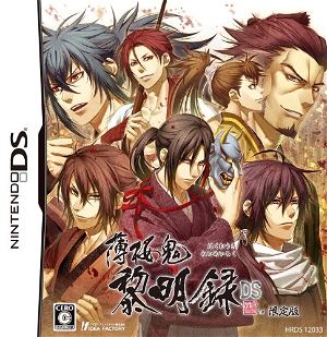 Hakuouki Reimeiroku DS [Limited Edition]