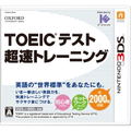 TOEIC Test Chousoku Training thumbnail 1