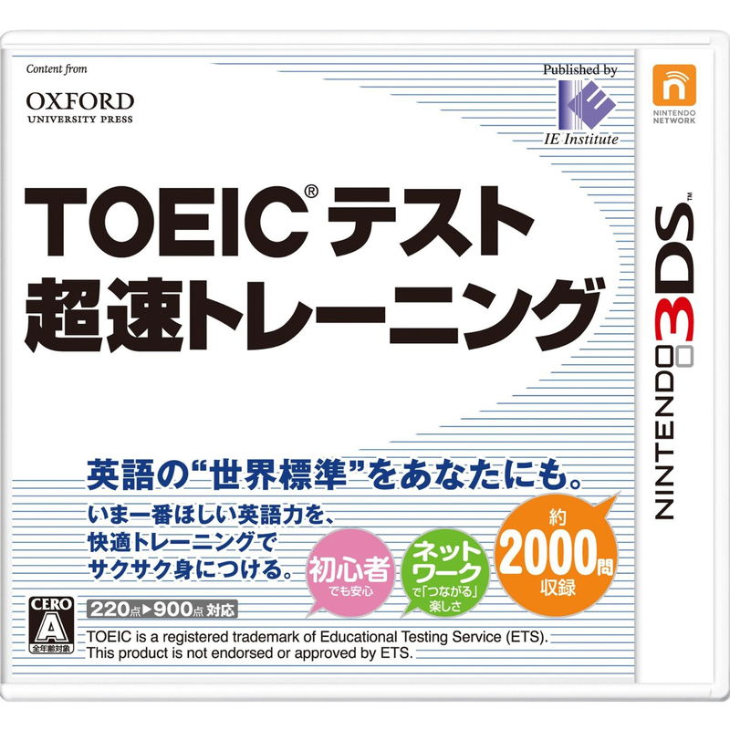 TOEIC Test Chousoku Training image 1