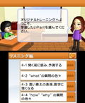 TOEIC Test Chousoku Training thumbnail 3