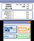 TOEIC Test Chousoku Training thumbnail 4