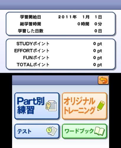 TOEIC Test Chousoku Training image 4