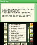 TOEIC Test Chousoku Training thumbnail 5