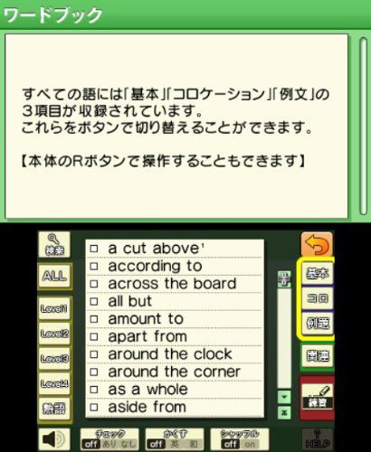 TOEIC Test Chousoku Training image 5
