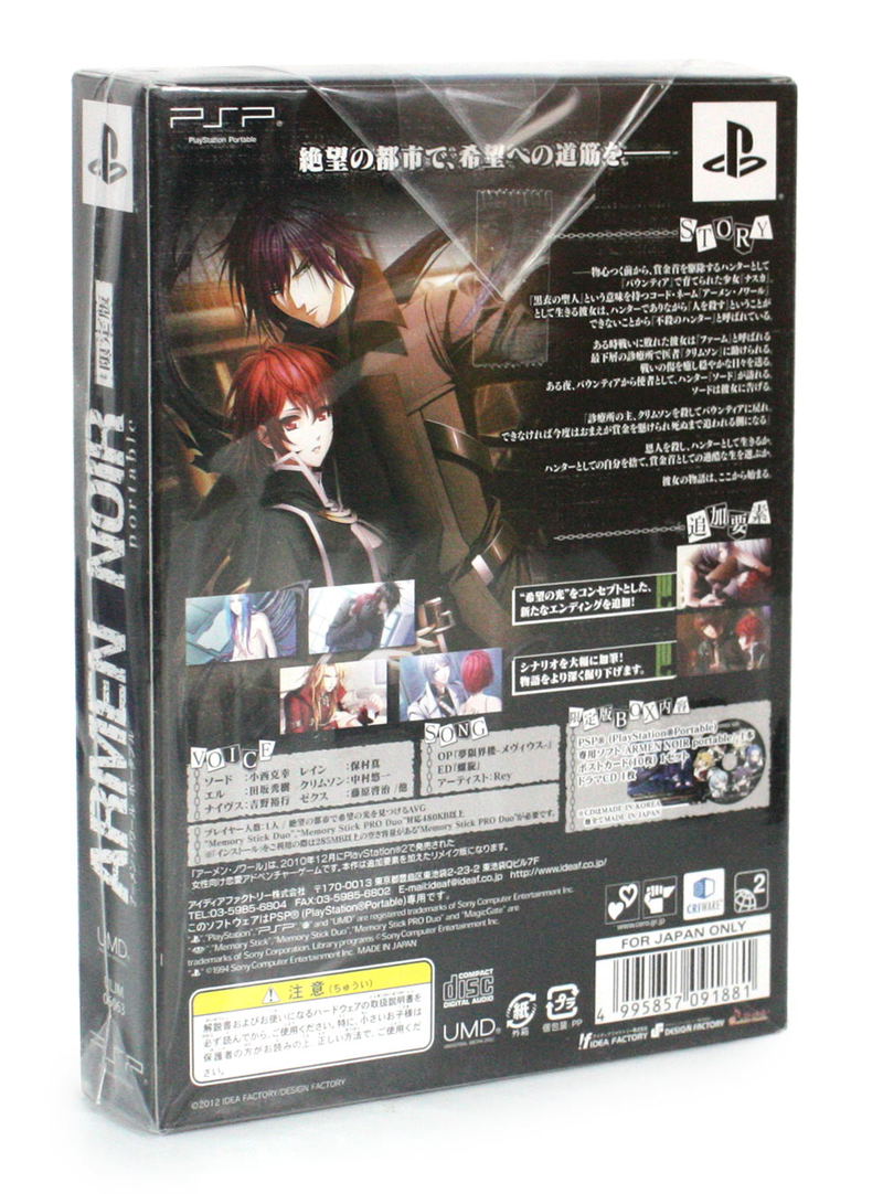 Armen Noir Portable (Limited Edition) image 2