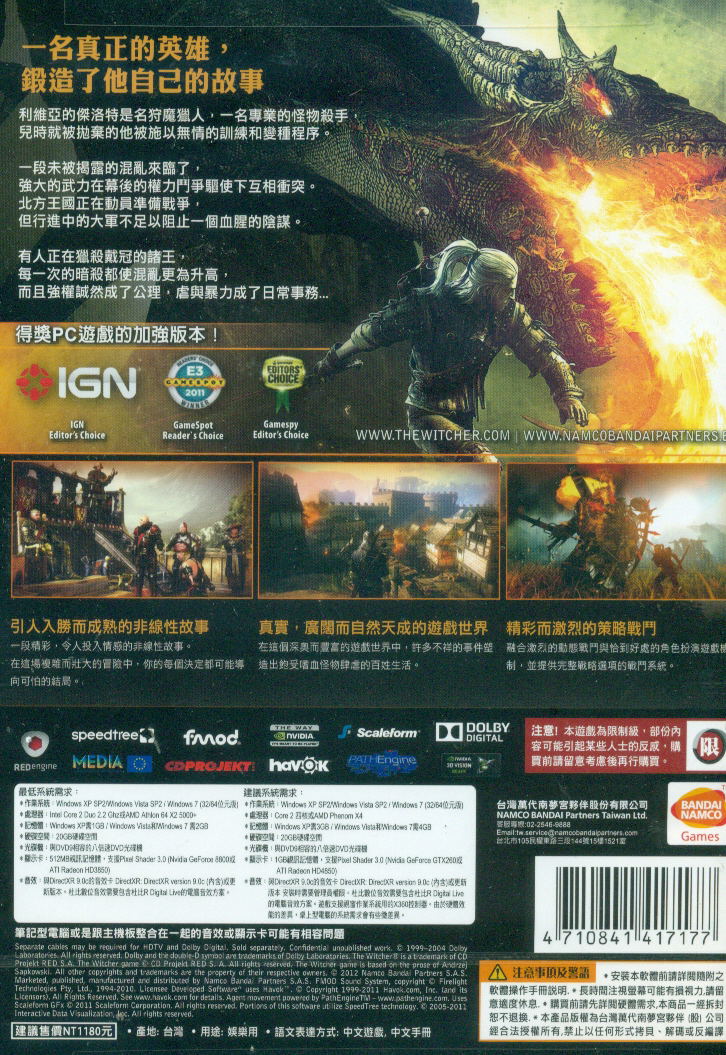 The Witcher 2: Assassins of Kings (Enhanced Edition) (Chinese Edition) (DVD-ROM) image 2