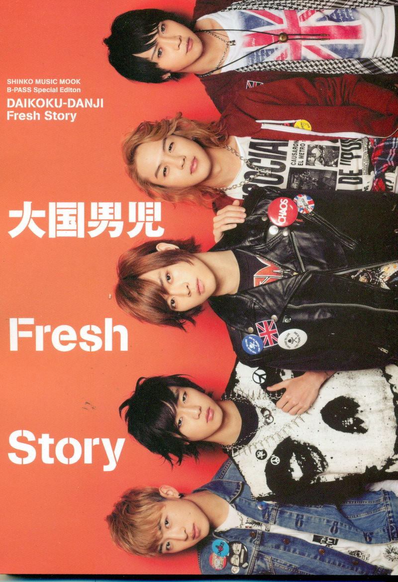 Daikoku-danji Fresh Story image 1