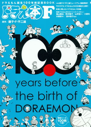 100 Years Before The Birth Of Doraemon_