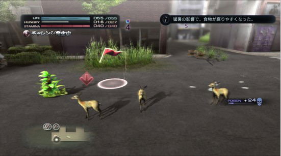 Tokyo Jungle image 5