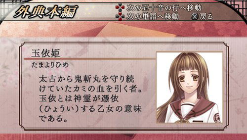 Soukoku no Kusabi: Hiiro no Kakera 3 Ashita he no Tobira [Regular Edition] image 6