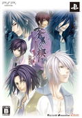Soukoku no Kusabi: Hiiro no Kakera 3 Ashita he no Tobira [Limited Edition] thumbnail 1
