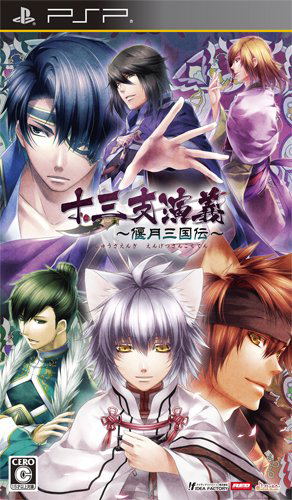 Juuza Engi ~Engetsu Sangokuden~ [Regular Edition] image 1