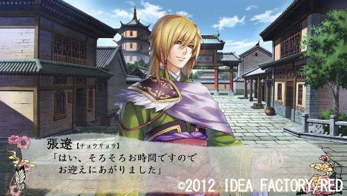 Juuza Engi ~Engetsu Sangokuden~ [Limited Edition] image 2